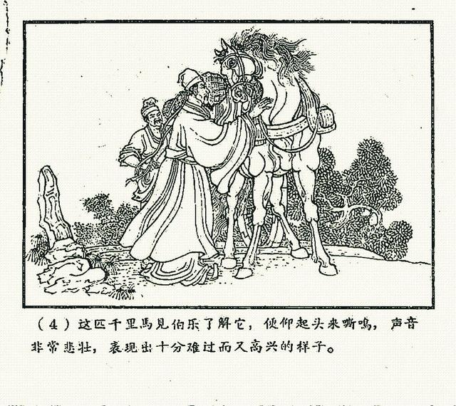 看古画猜成语图片_古画人物(3)