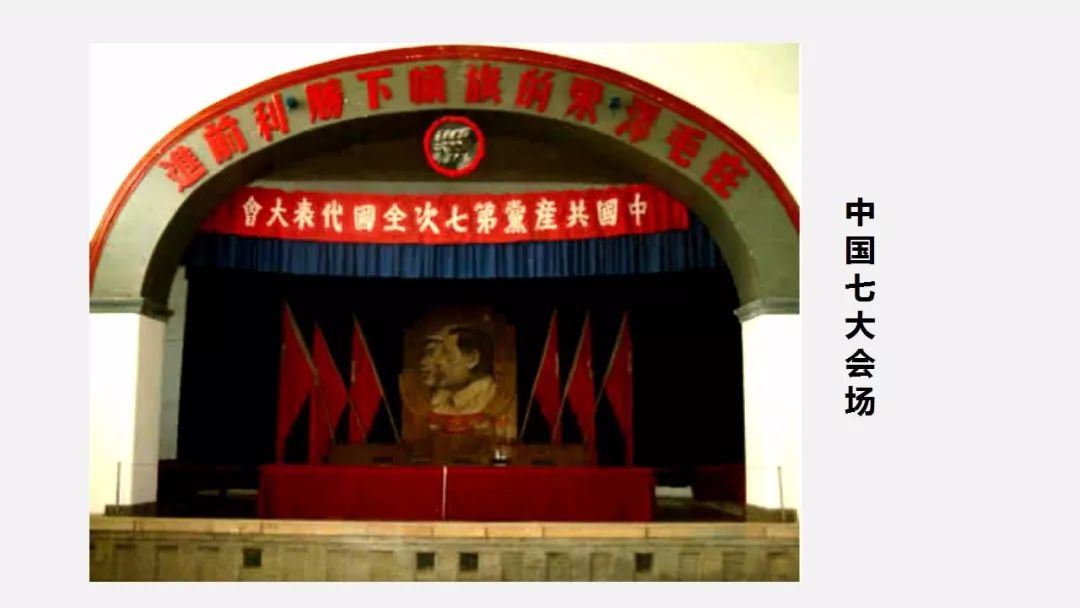 第24课全民族浴血奋战与抗日战争胜利