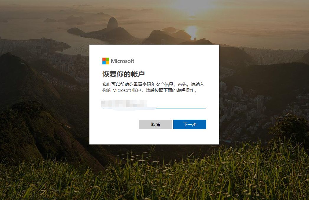 微软账户忘记了怎么办