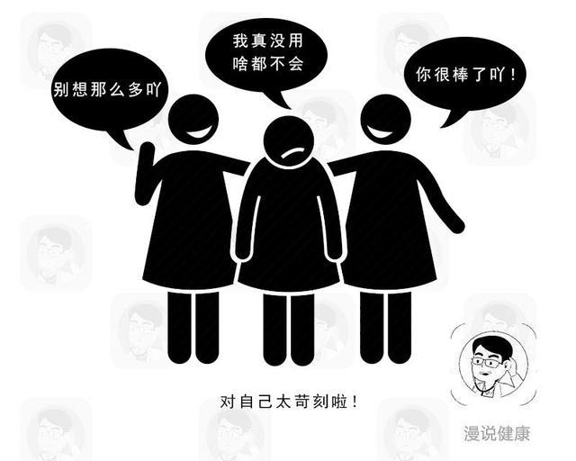 但是如果 沉浸在这种挫败感中无法自拔,深深地陷入自我否定的情绪