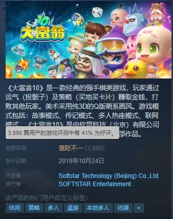 怎么下载大富翁10 27ff9c84f48d452bb02c71191431106d.jpeg