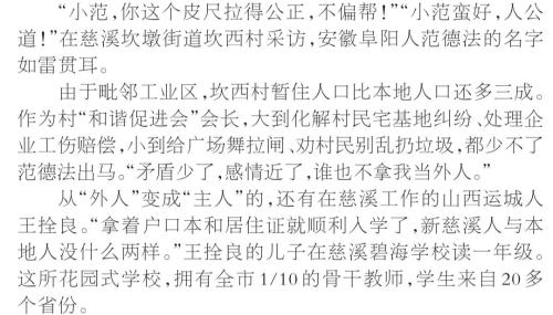 慈溪外来人口数量_更新 浙江省外来各省的人口数量排名发布,安徽第一,河南仅(2)