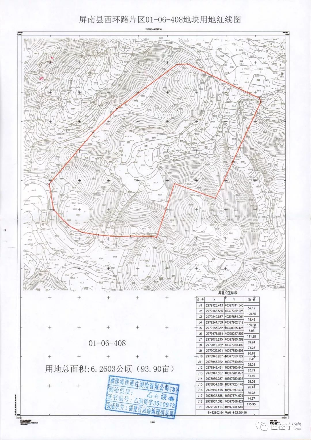 屏南的人口_屏南仙山牧场(2)