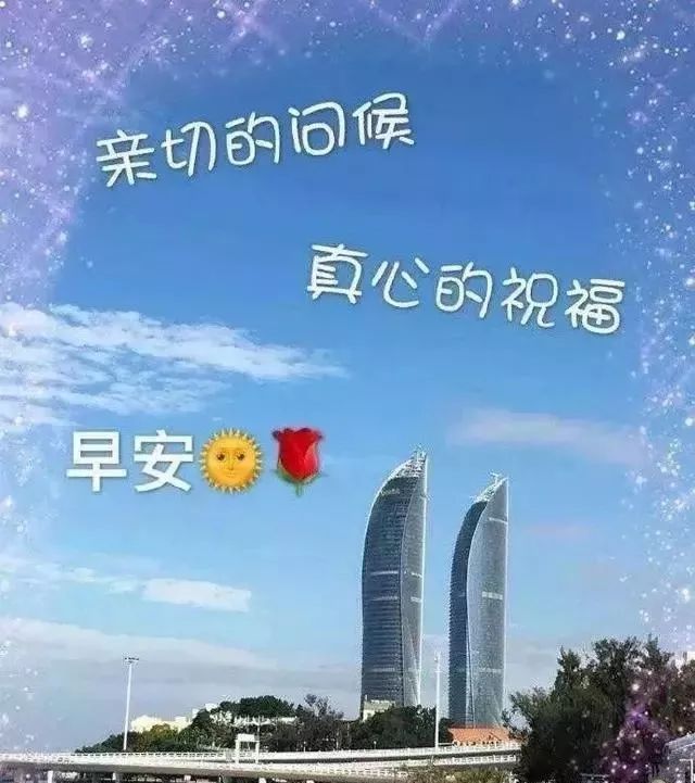 早上好图片大全集 十二月最新早晨问候图片