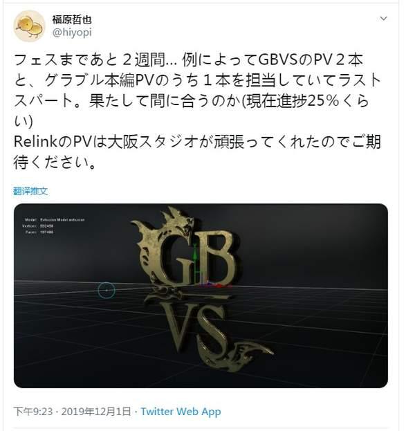 《碧蓝幻想》新作预告本月中旬放出总监抱怨要赶进度_Cygames