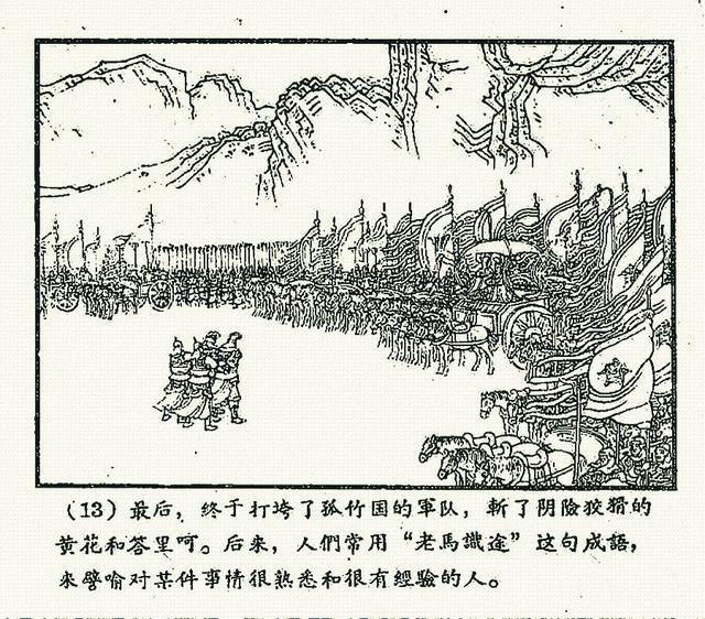 玉山什么成语_成语故事简笔画