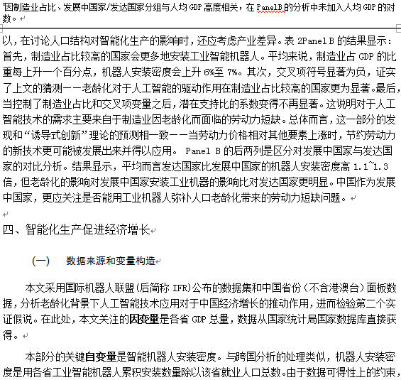 人口老龄化参考文献_人口老龄化(2)