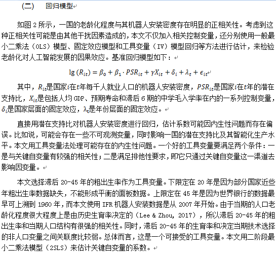 人口老龄化的参考文献_人口老龄化(3)