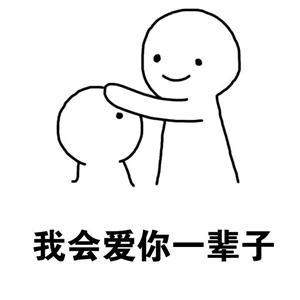 适合撒娇用的-摸摸头表情包(超治愈)