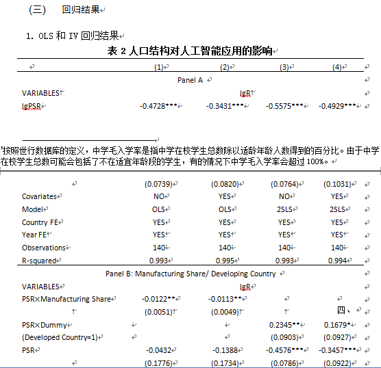 人口老龄化的参考文献_人口老龄化(3)