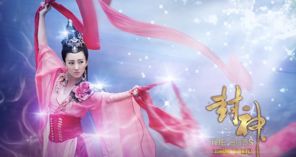 封神演义排名(3)