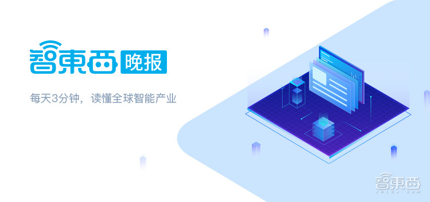 智东西晚报：针对AI换脸视频新规发布明年起施行深圳明年8月5G基站全覆盖