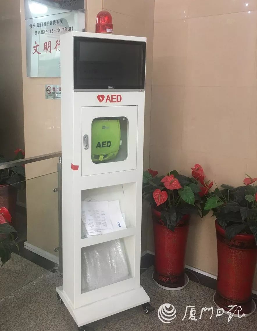 “急救神器”AED入厦三年，你找得到在哪吗？关键时刻能救命！_厦门
