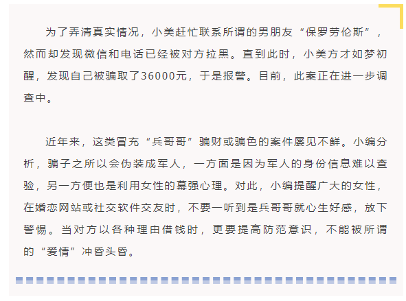 兵哥哥简谱_兵哥哥简谱唱谱(4)