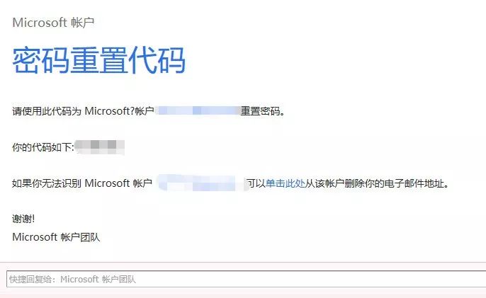 微软账户忘记了怎么办