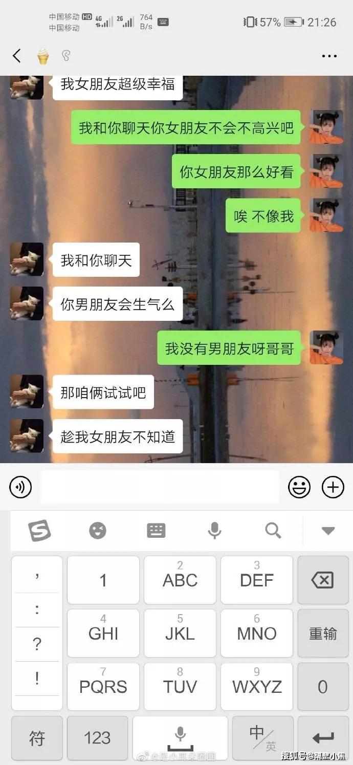 千万不要因为我跟你女朋友吵架啊没想到男票的反应更骚