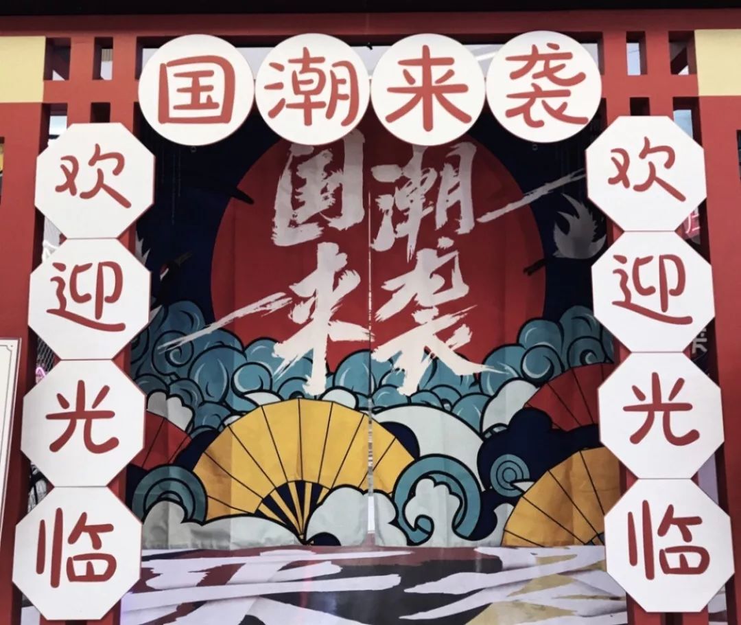 【迎新晚会】倒计时5天——探秘华理"国潮店",潮牌大奖静候君临