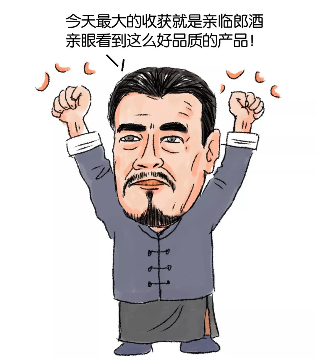 陈宝国郎酒庄园之旅 这酒真好啊 图说郎酒庄园【二十九】