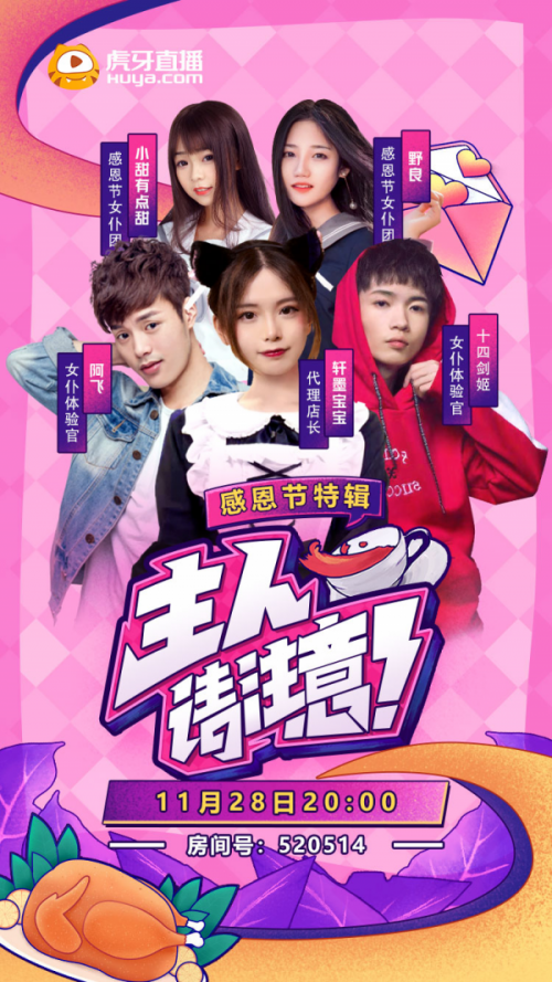 虎牙直播_NBA直播_足球篮球英超欧洲杯