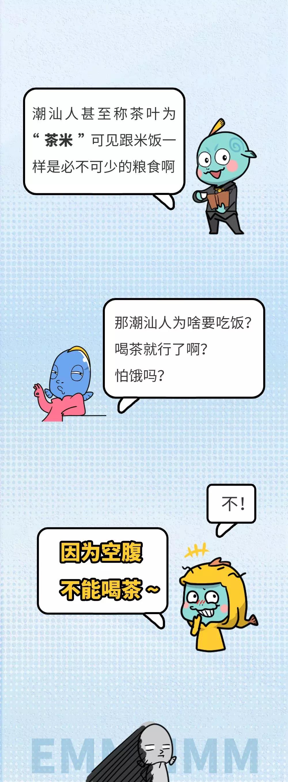 趣读丨潮汕人的“潜规则”，到底有多绝？？？