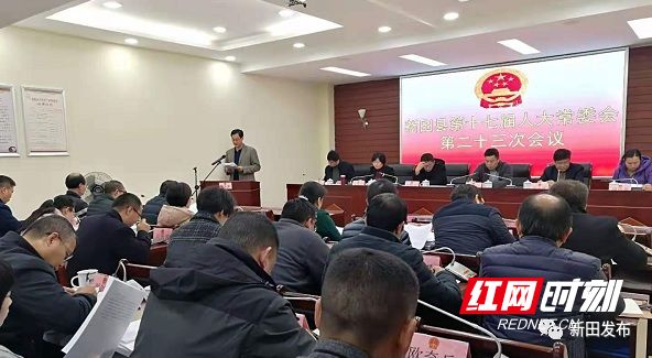 2019年12月2日新田新闻(副市长李旦梅到新田县督导脱贫攻坚工作)