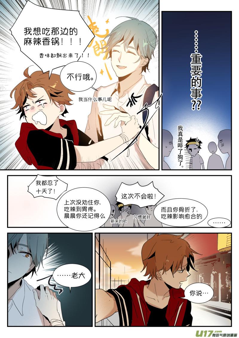 他是高校男神，却总是和不良少年混在一起，是时候说出真相了！