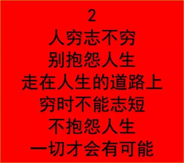 人在最穷,最落魄时候,请牢记五句话!(句句在理)