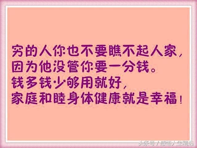 别跟我装穷全文 591951960025470293bbcf597f95ae70.jpeg