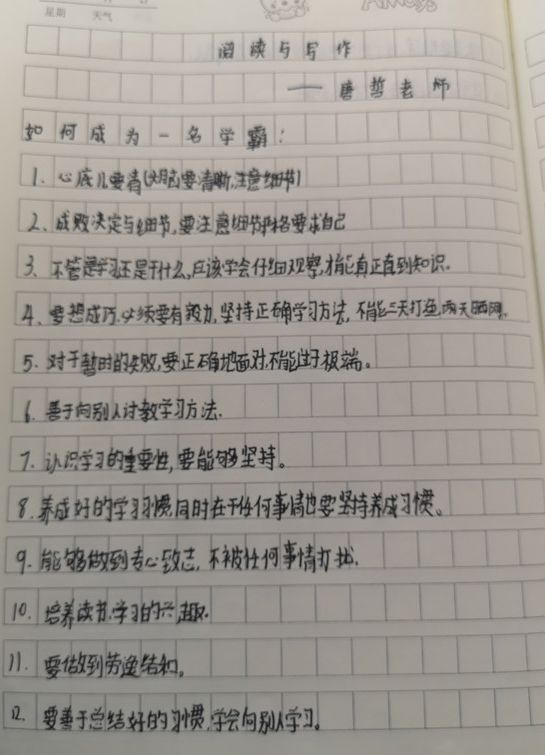 如何成为一个高冷的学霸 5b16b366b006453eb26dcd2e61075c23.jpeg