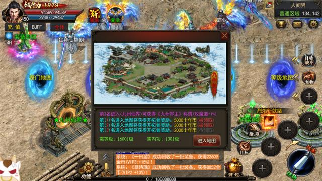 2019传世 排行榜_一刀传世