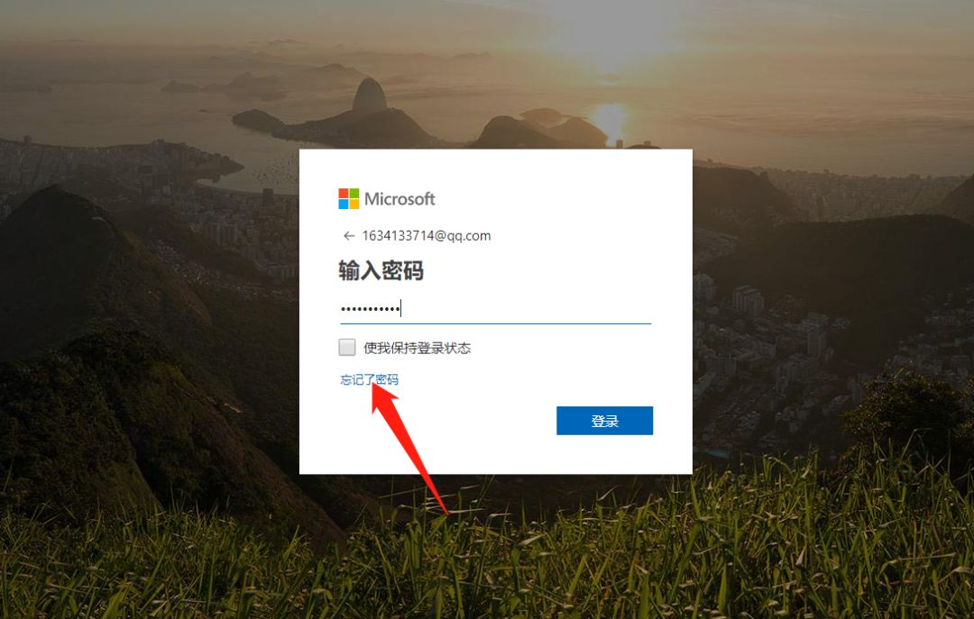 微软账户忘记了怎么办