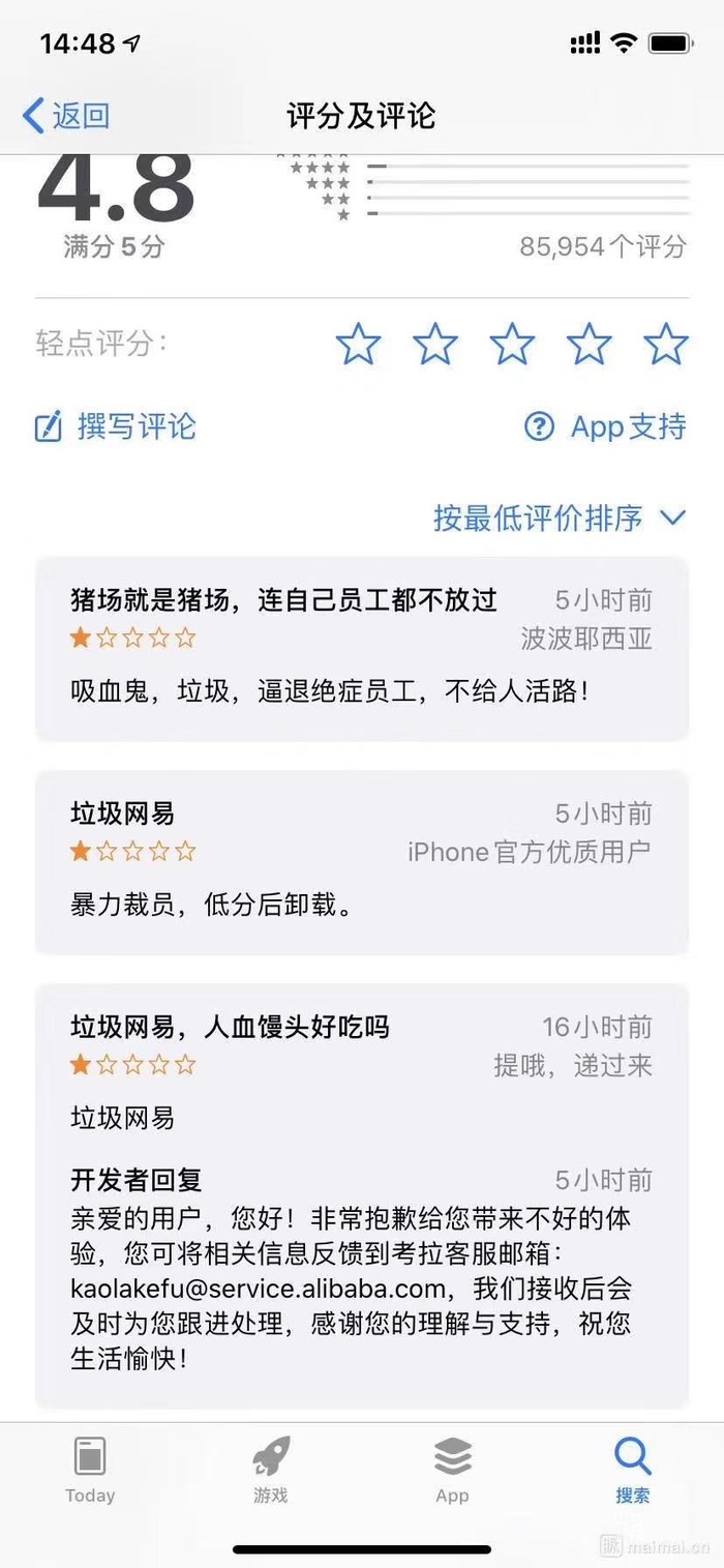 PConline 小板科技趣聞：網易暴力裁員，阿裡巴巴「網易」考拉被噴 科技 第11張