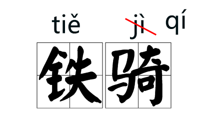 熬夜的夜的拼音 6209e900af574b8487ef9065dcde3a84.png