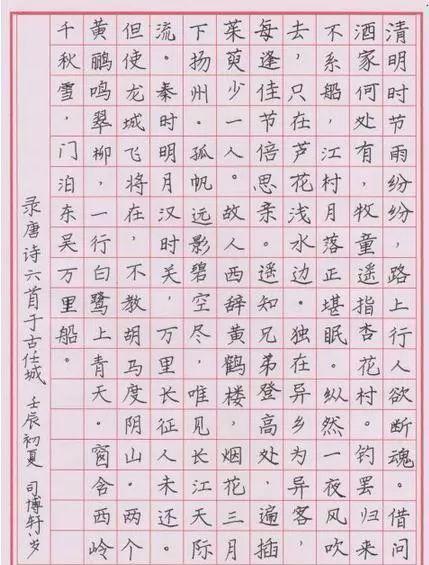 优秀硬笔书法作品图片赏析,硬笔练字常识