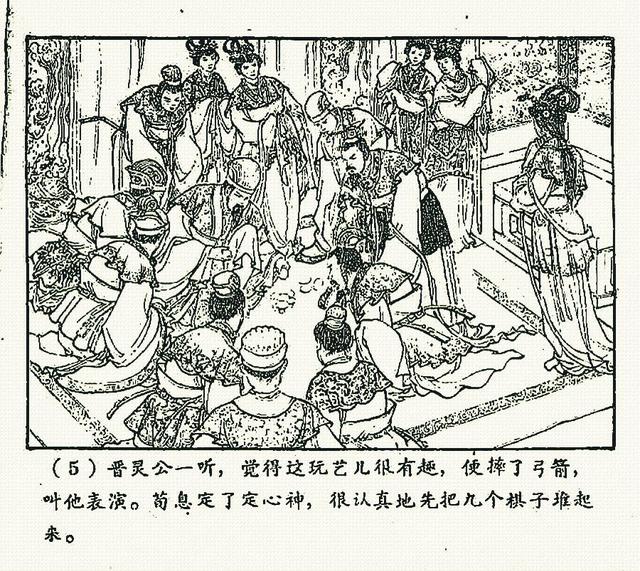 看古画猜成语图片_古画人物(3)