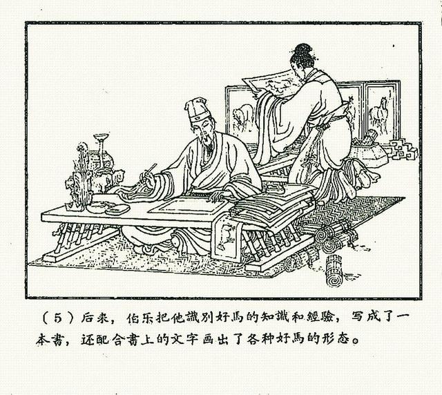 玉山什么成语_成语故事简笔画(2)