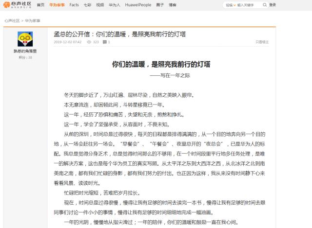 孟晚舟发公开信：苦难把岁月拉长