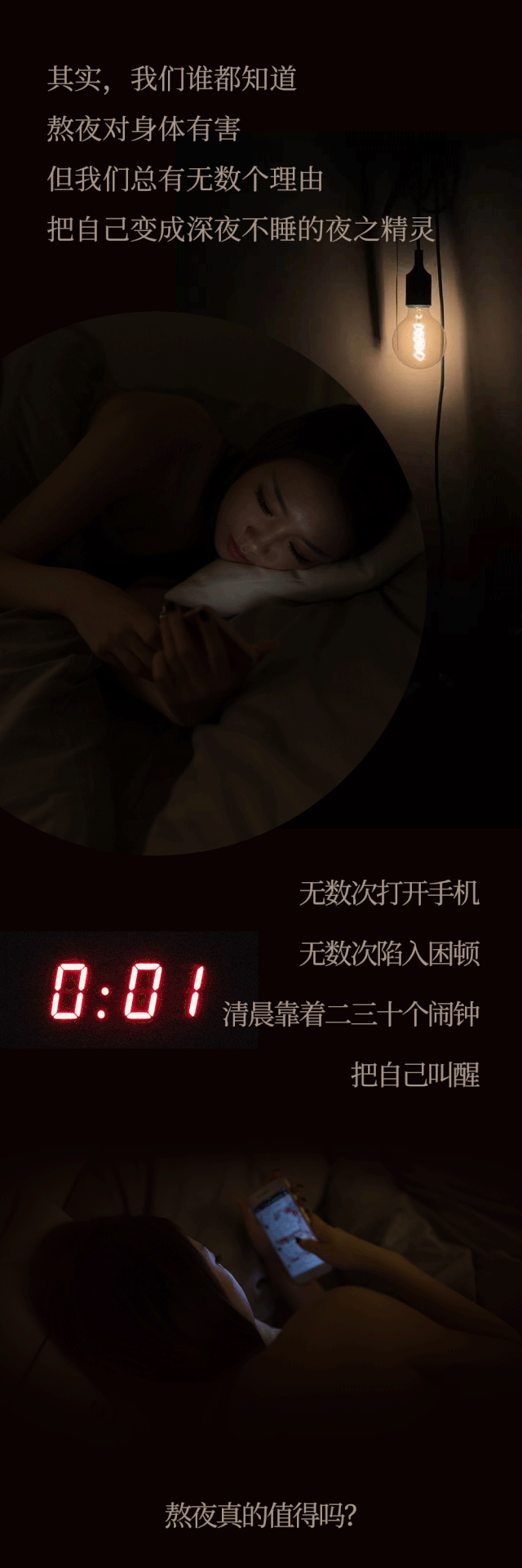 凌晨1点的上海，100万人还醒着