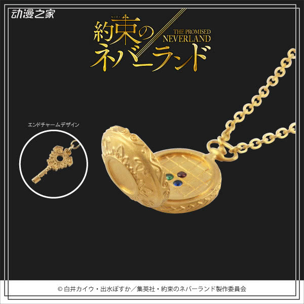 《约定的梦幻岛》联动饰品品牌推出项链与戒指周边_约合