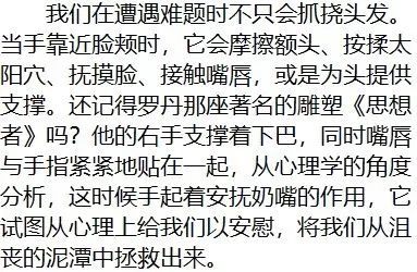 什么挠揌成语_成语故事图片