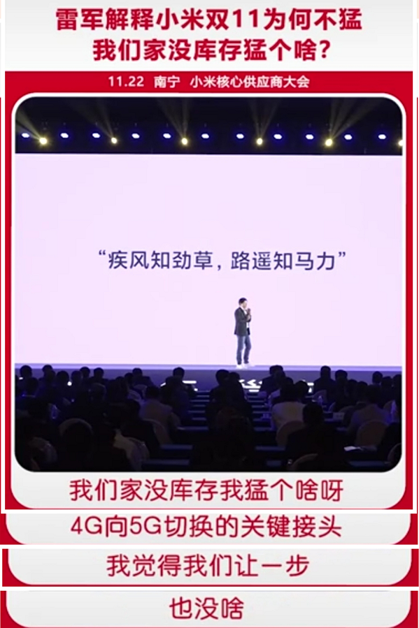 Redmi新记录？Note8系列3个月每天卖11万台？难怪卢伟冰升职