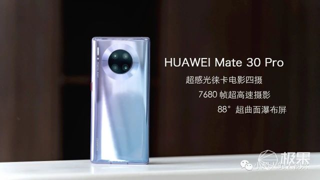 手机测评|HUAWEIMate30Pro真的好用吗