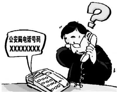 警官诈骗案例 7be8711fa6574b86af7a319578e5178d.jpeg