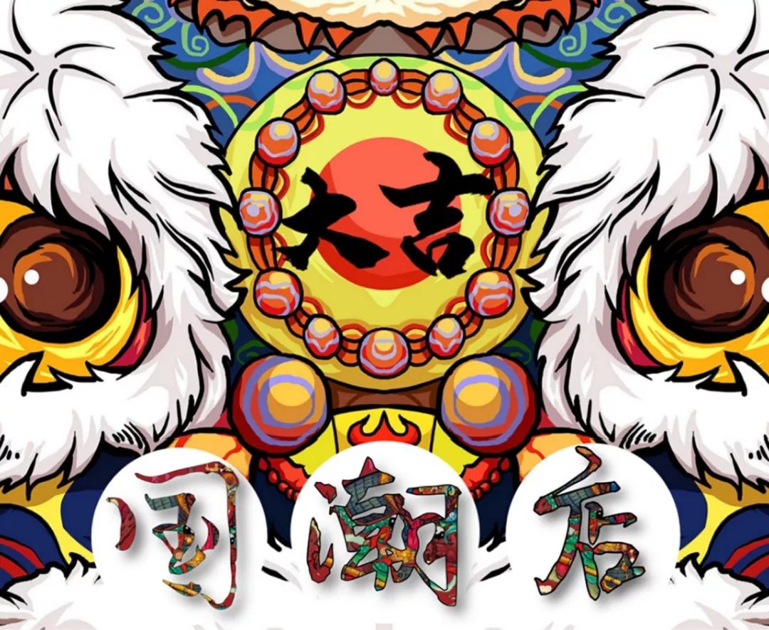 【迎新晚会】倒计时5天——探秘华理"国潮店",潮牌大奖静候君临