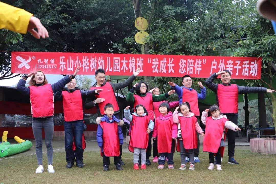 乐山小桦树幼儿园木棉班