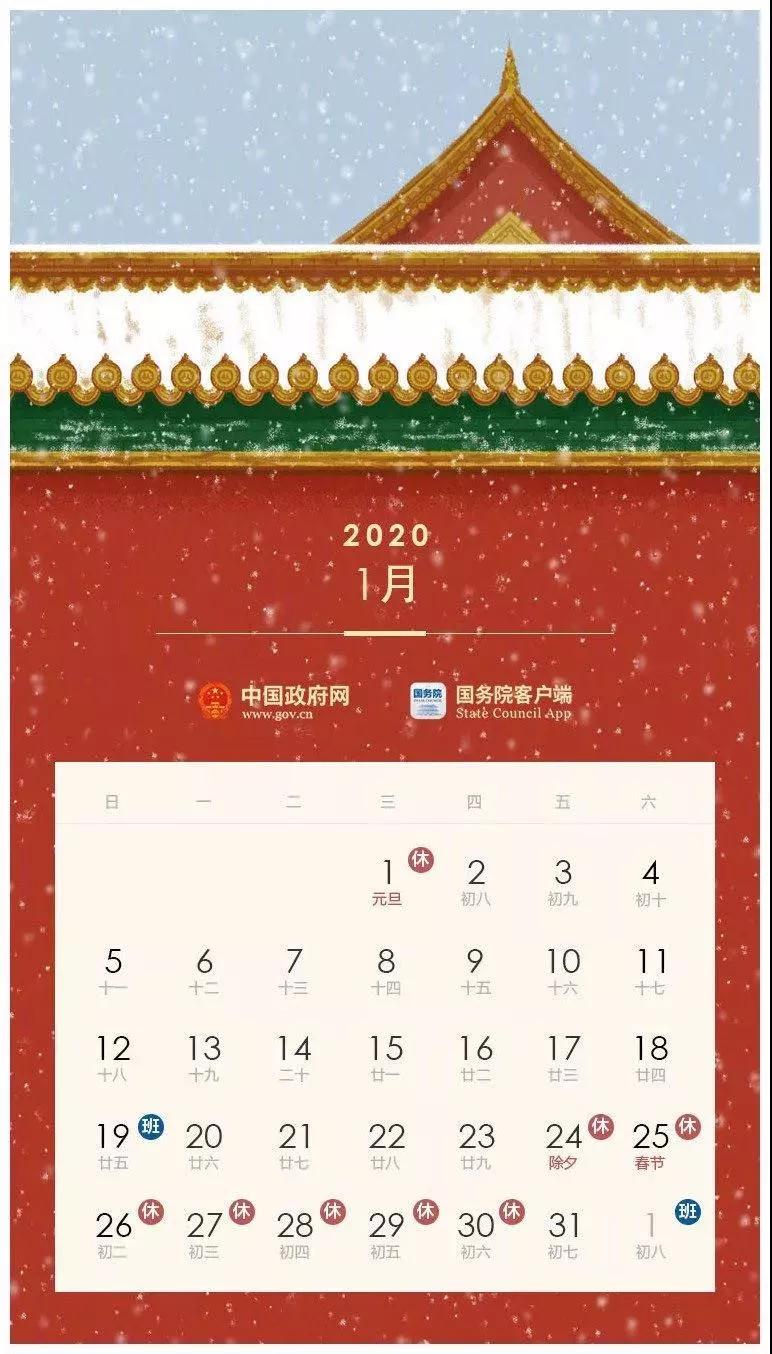 扩散!2020年春节高速免费通行时间,全年放假具