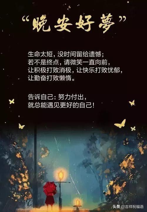 晚上的问候语 8af4314a5ec8462f872397bca7a4679c.jpeg