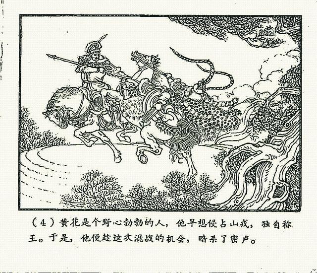 玉山什么成语_成语故事简笔画
