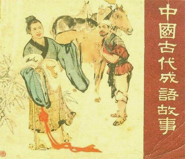 玉山什么成语_成语故事简笔画(2)