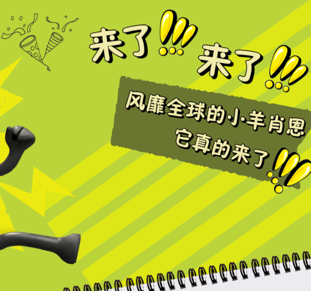 出costa联名小羊肖恩惊喜盲盒系列99元抢300元的盲盒好礼啦文末有福利